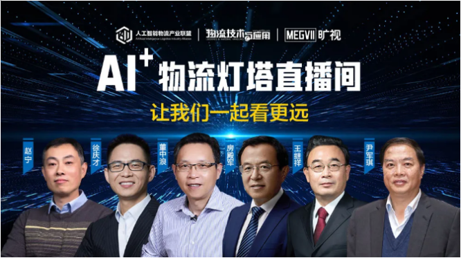 董中浪：AI更大的價(jià)值是助力商業(yè)模式升級(jí)